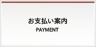 在日米軍基地内入札